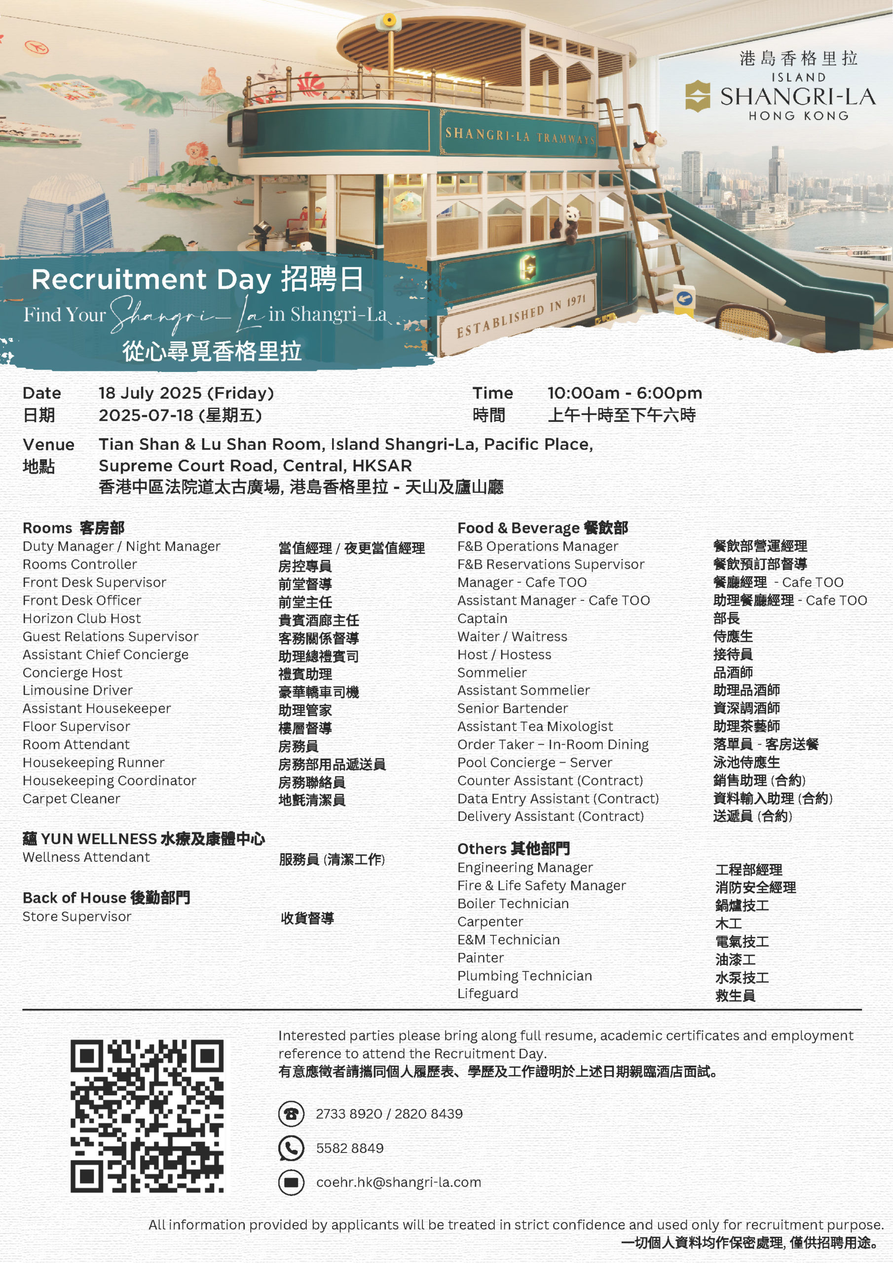Island Shangri-La, Hong Kong – Recruitment Day