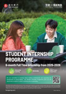 Hang Seng Bank – Student Internship Programme