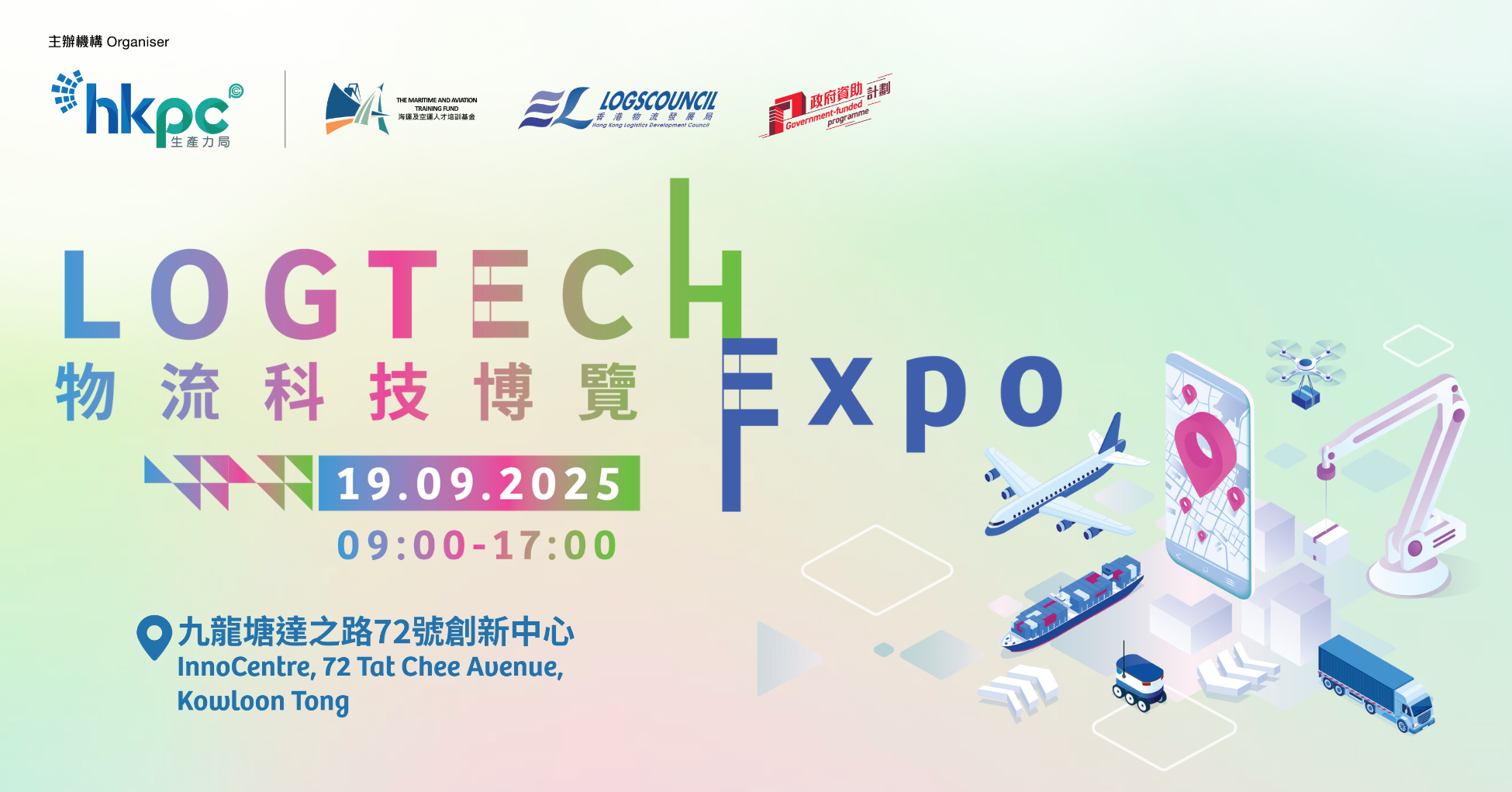 HKPC’s LogTech Expo 2025