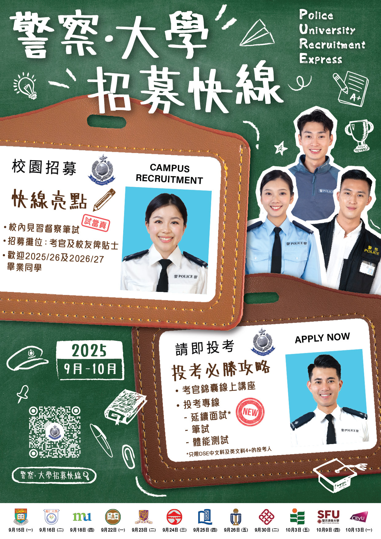 2025-26 Police University Recruitment Express (PURE)