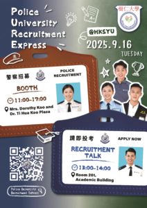2025-26 Police University Recruitment Express (PURE)