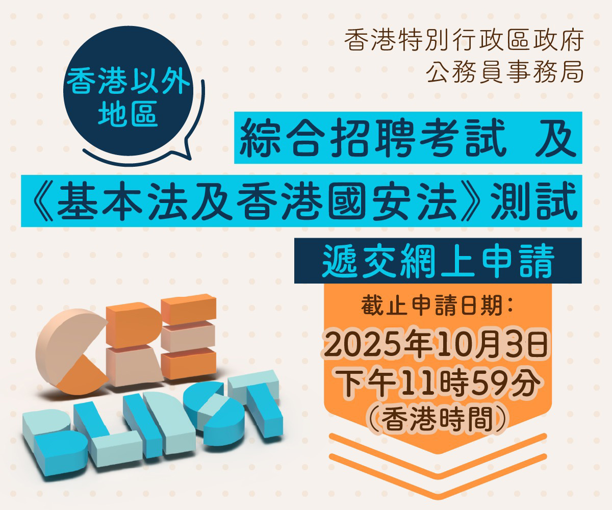 CRE and BLNST outside Hong Kong 2025