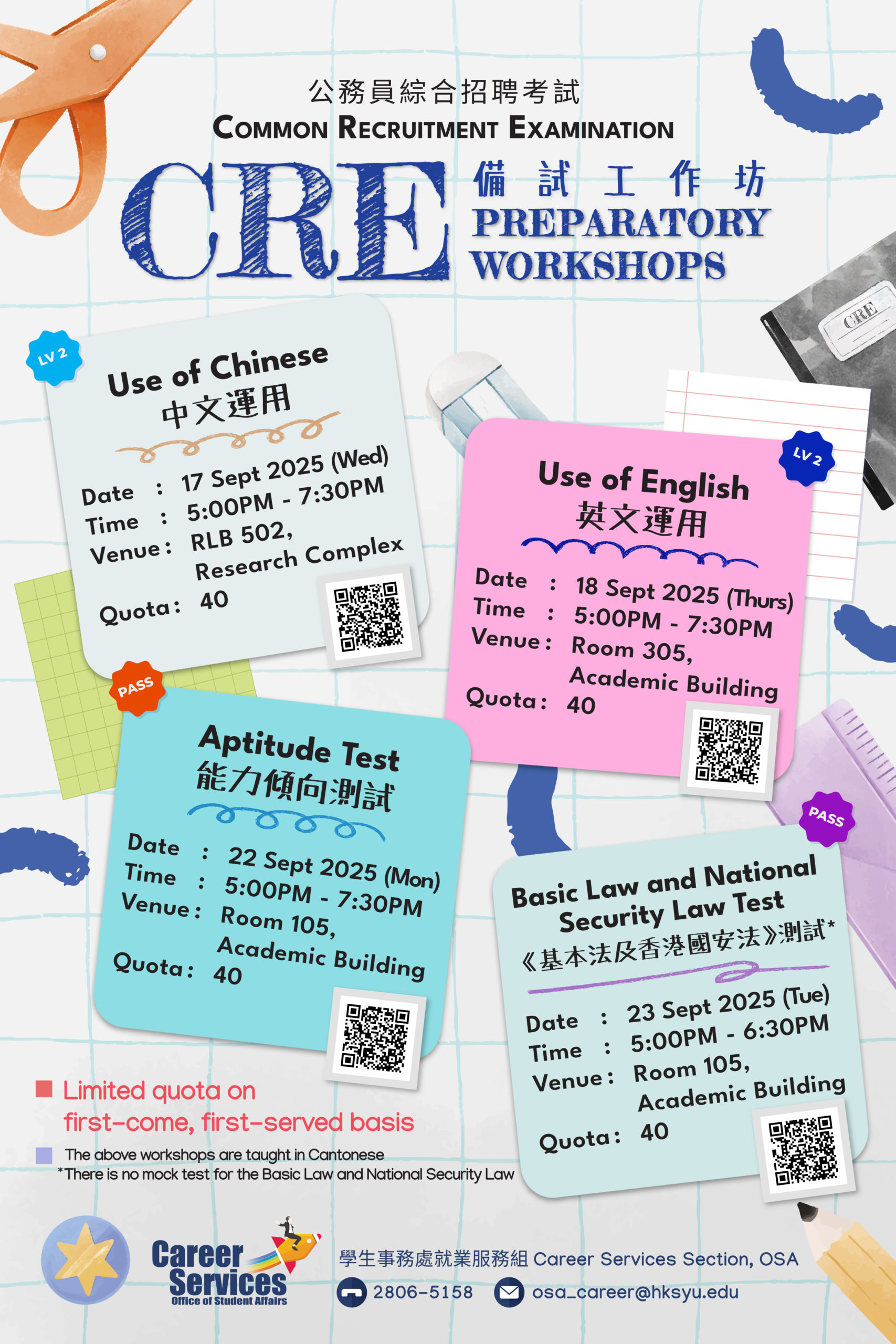 CRE Preparatory Workshops
