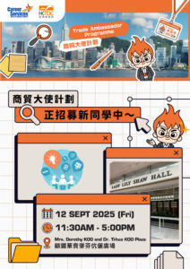 HKTDC Trade Ambassador Programme 2025/26 Promotion Booth