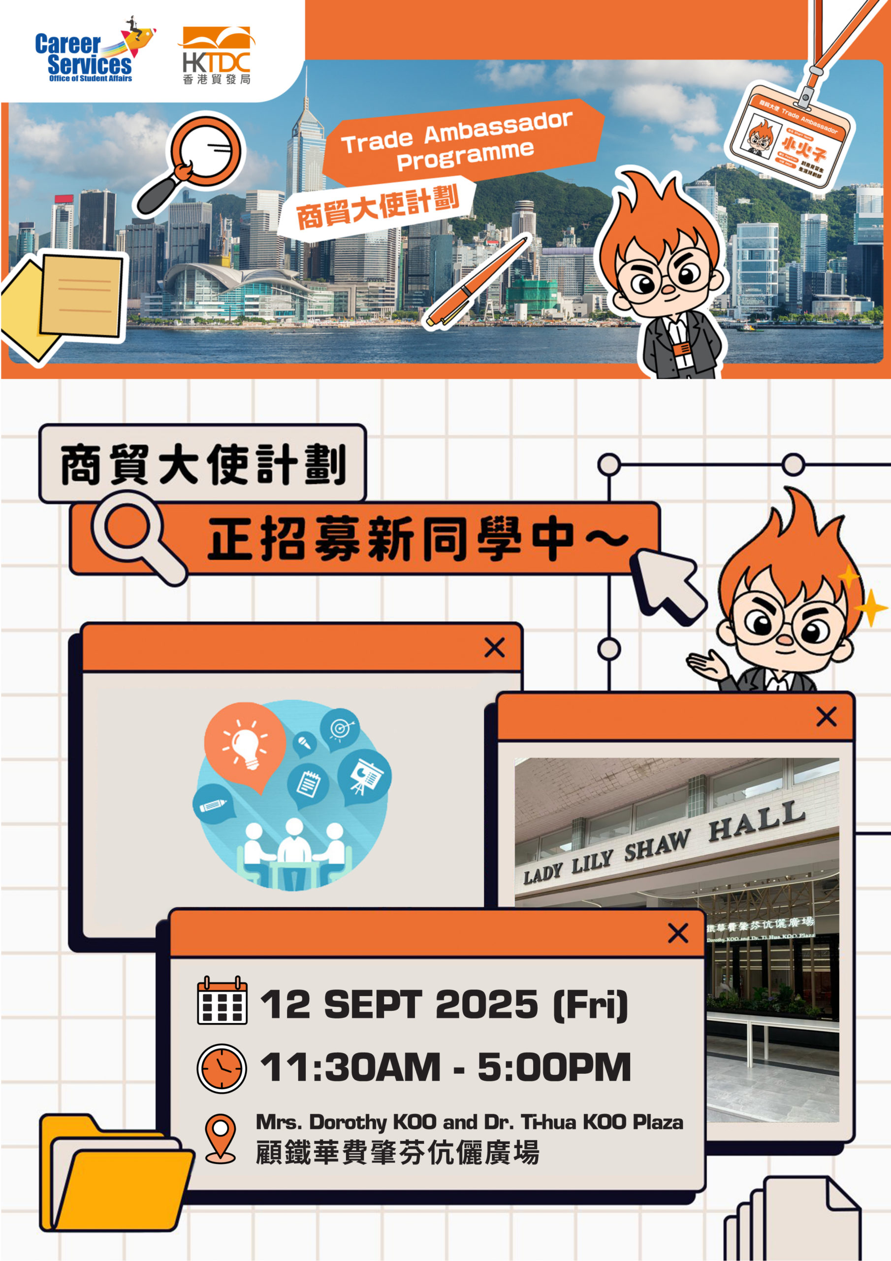 HKTDC Trade Ambassador Programme 2025/26 Promotion Booth