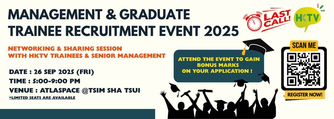 HKTVmall Management & Graduate Trainee Recruitment Event 2025