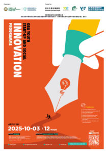 GBA Youth Start-up and Social Innovation Programme