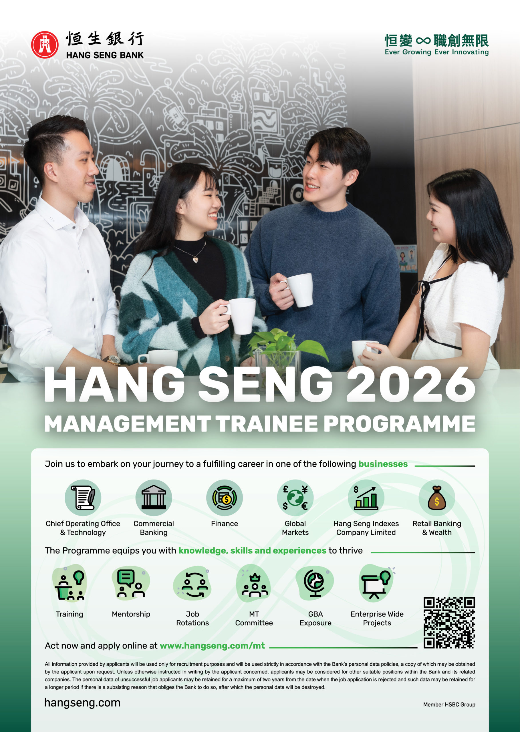 Hang Seng Bank Limited – Management Trainee Programme