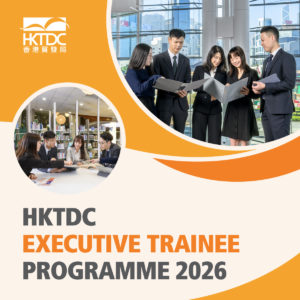 HKTDC Executive Trainee Programme 2026