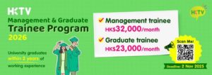HKTVmall Management & Graduate Trainee 2026