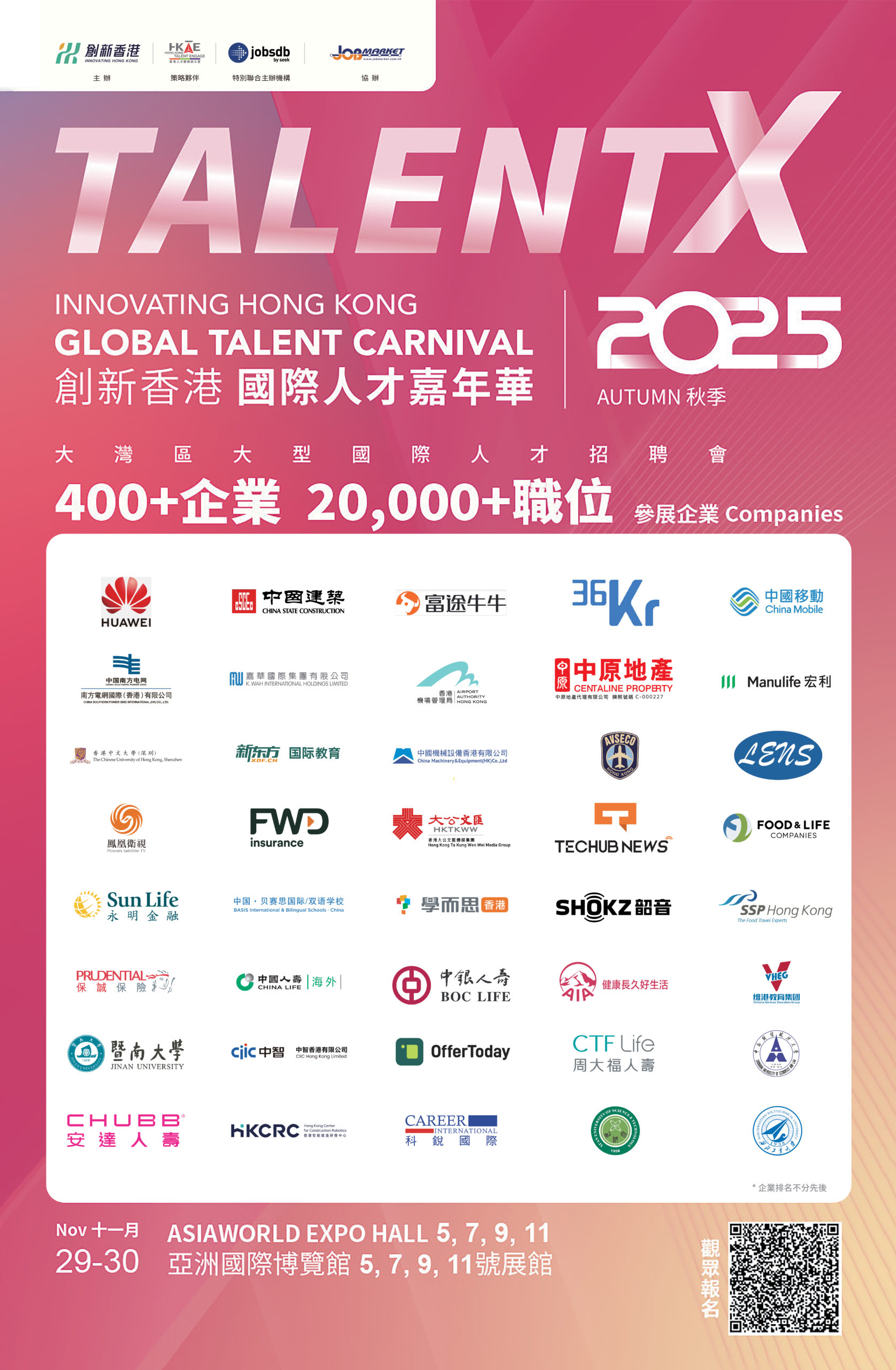 Innovating Hong Kong – Global Talent Carnival 2025 Autumn