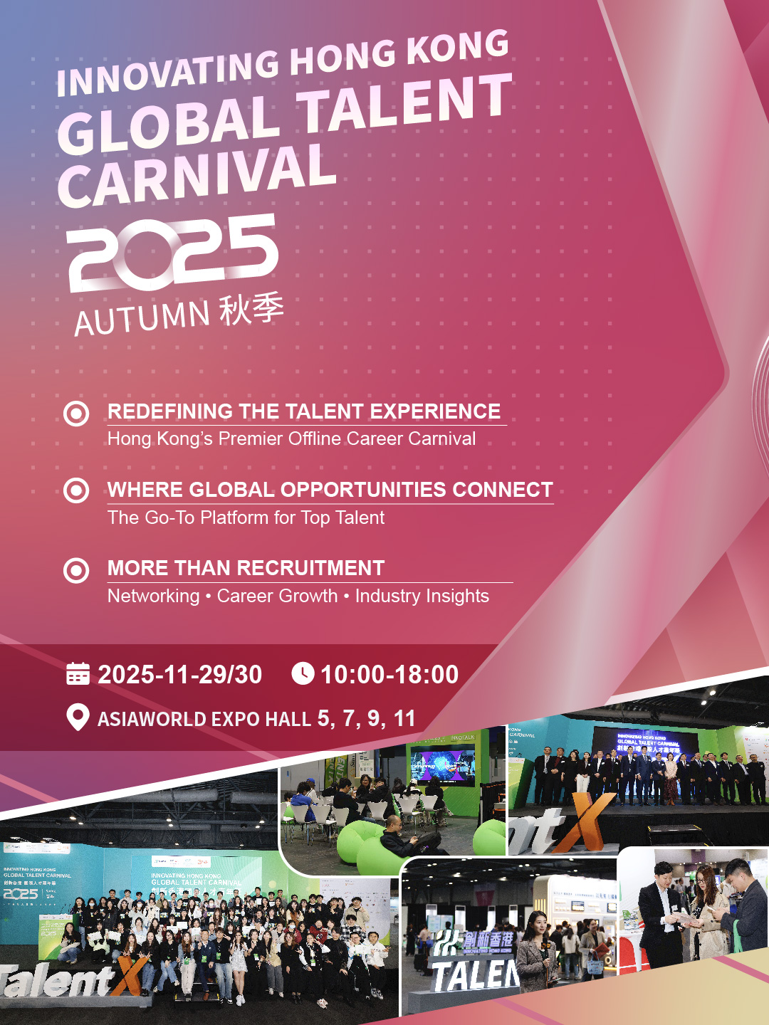 Innovating Hong Kong – Global Talent Carnival 2025 Autumn
