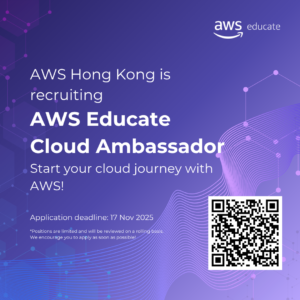 AWS Educate Cloud Ambassador Recruitment