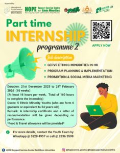 Part-time Internship Programme 2 for ethnic minority students