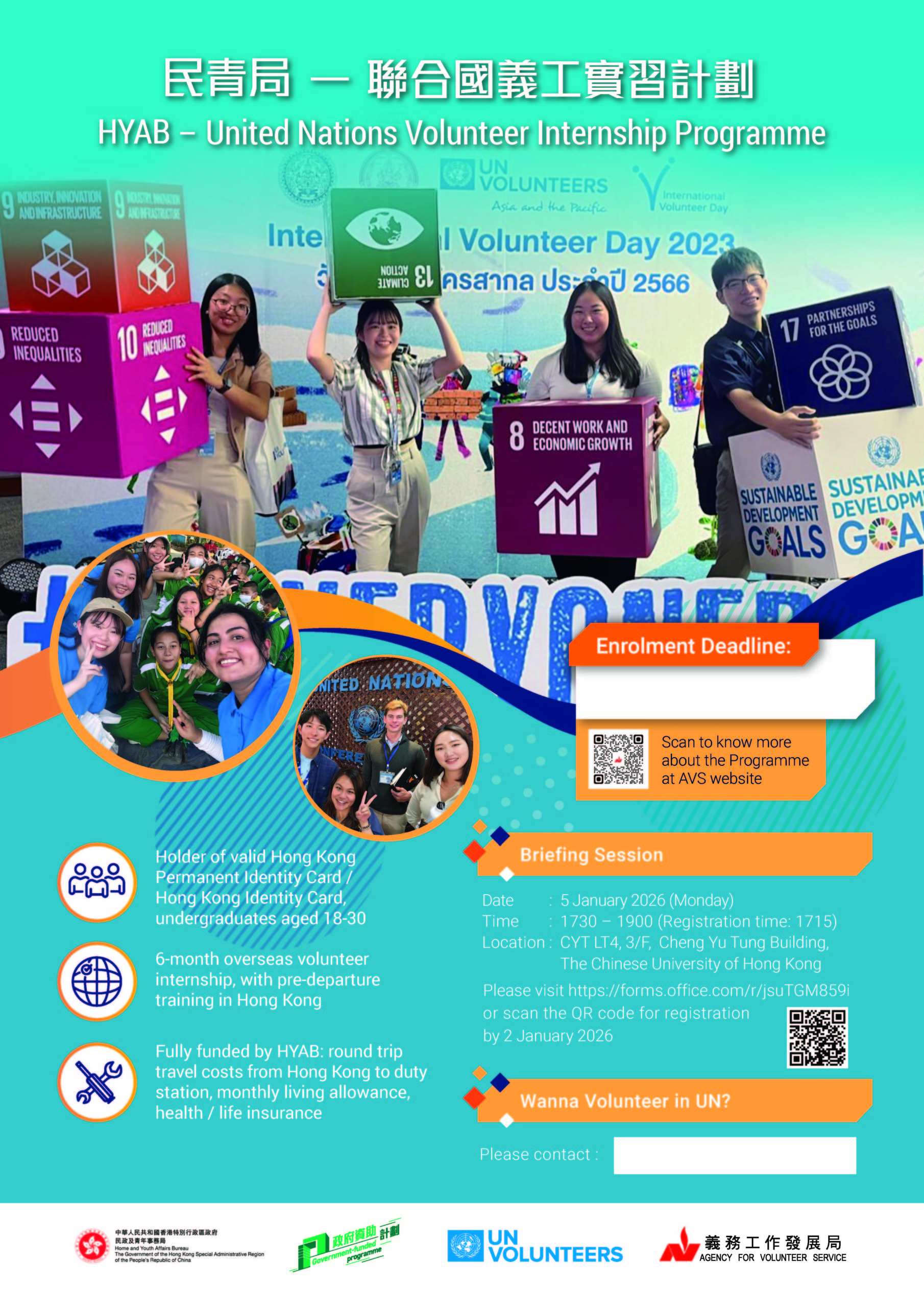 HYAB – United Nations Volunteer Internship Programme