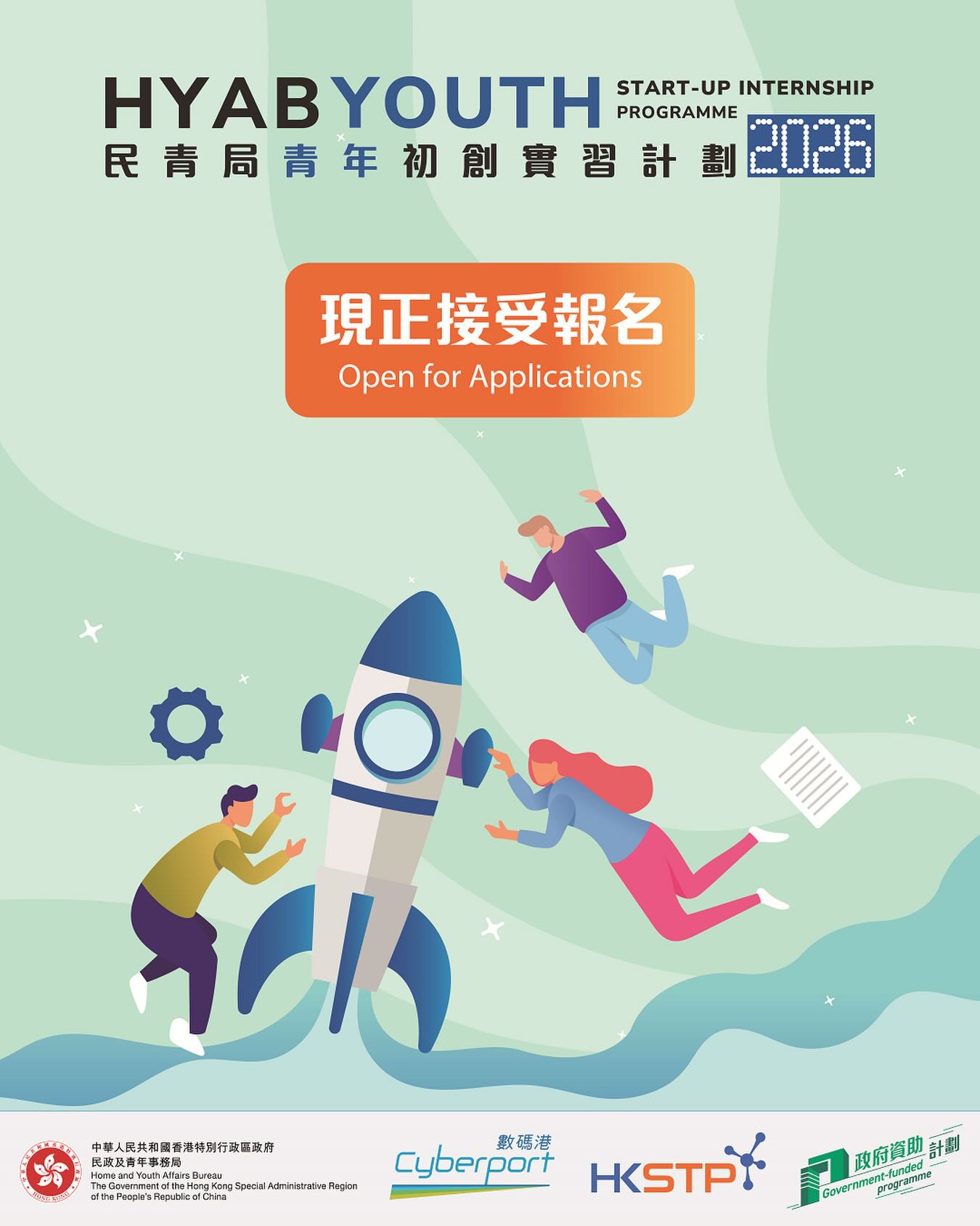 HYAB Youth Start-up Internship Programme 2026