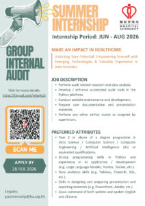 Hospital Authority – Summer Intern