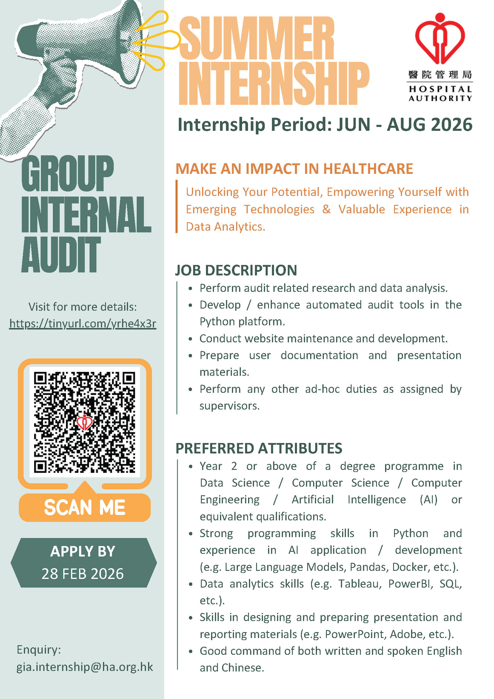Hospital Authority – Summer Intern