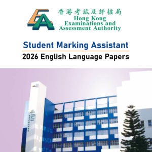 HKEAA Student Marking Assistants