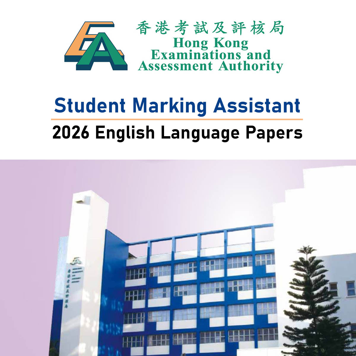 HKEAA Student Marking Assistants