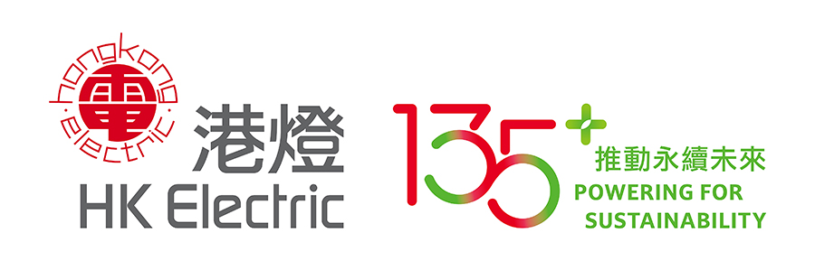 港燈 – 實習生計劃