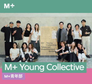 M+ Young Collective Volunteer Programme