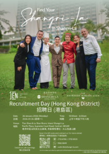 Shangri-La Recruitment Day (Hong Kong District)