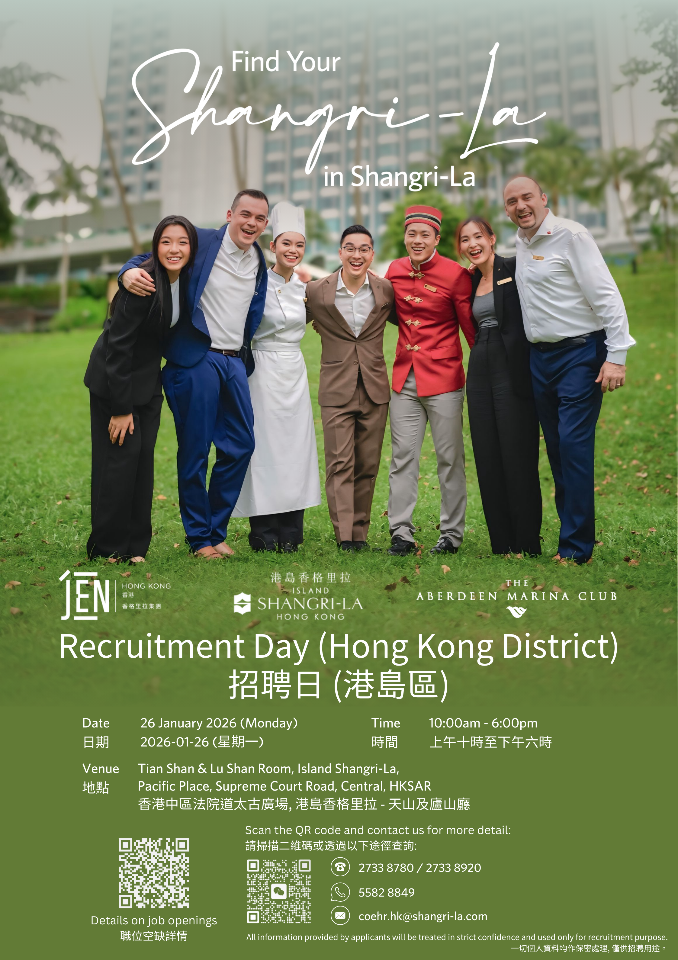 Shangri-La Recruitment Day (Hong Kong District)