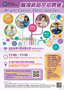 Bright Career Paths Job Fair