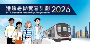 MTR Summer Internship 2026