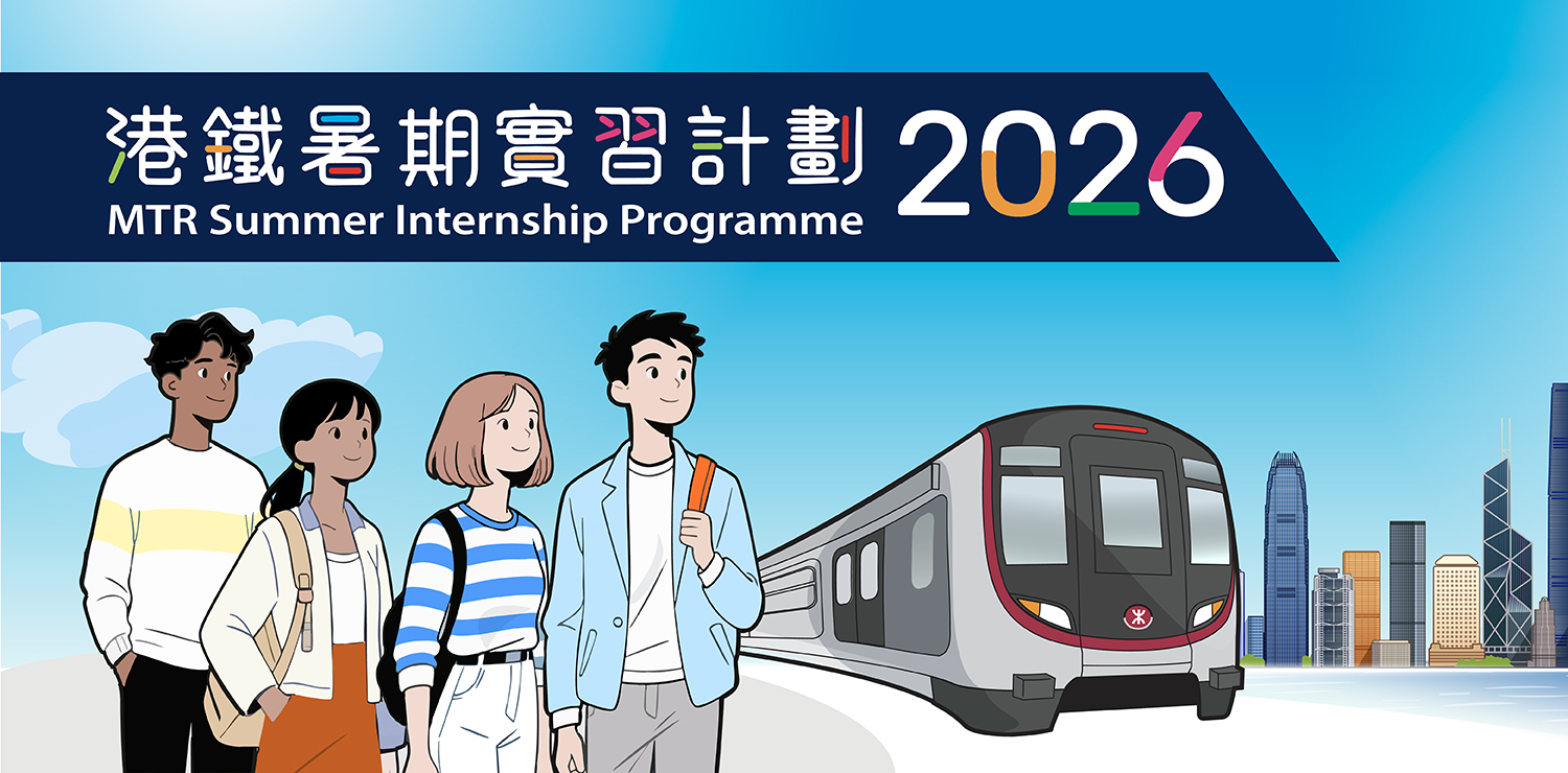MTR Summer Internship 2026
