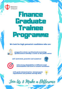 Hospital Authority – Finance Graduate Trainee Programme / Accounting Officer II
