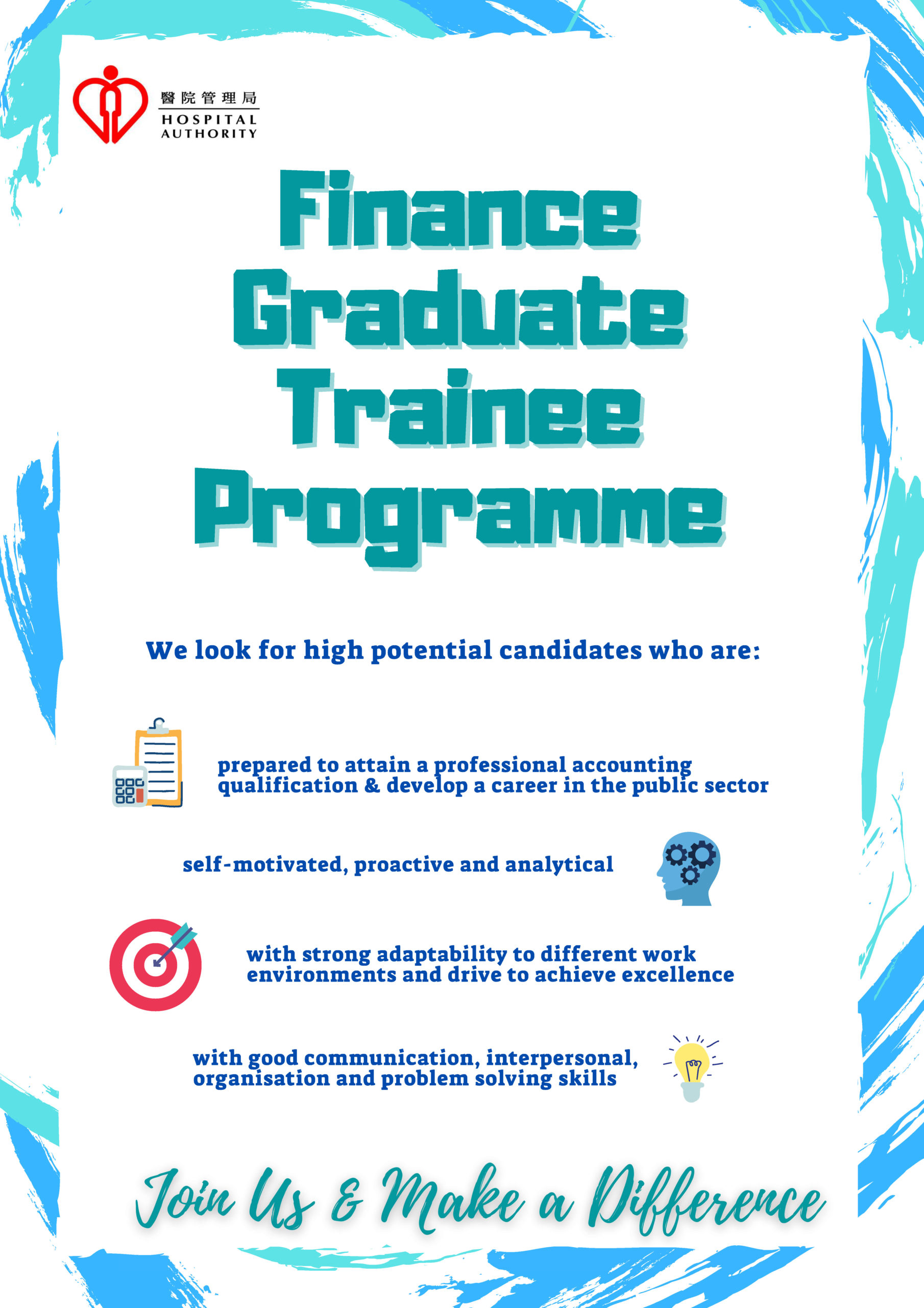 Hospital Authority – Finance Graduate Trainee Programme / Accounting Officer II
