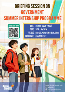 Briefing Session on Government Summer Internship Programme