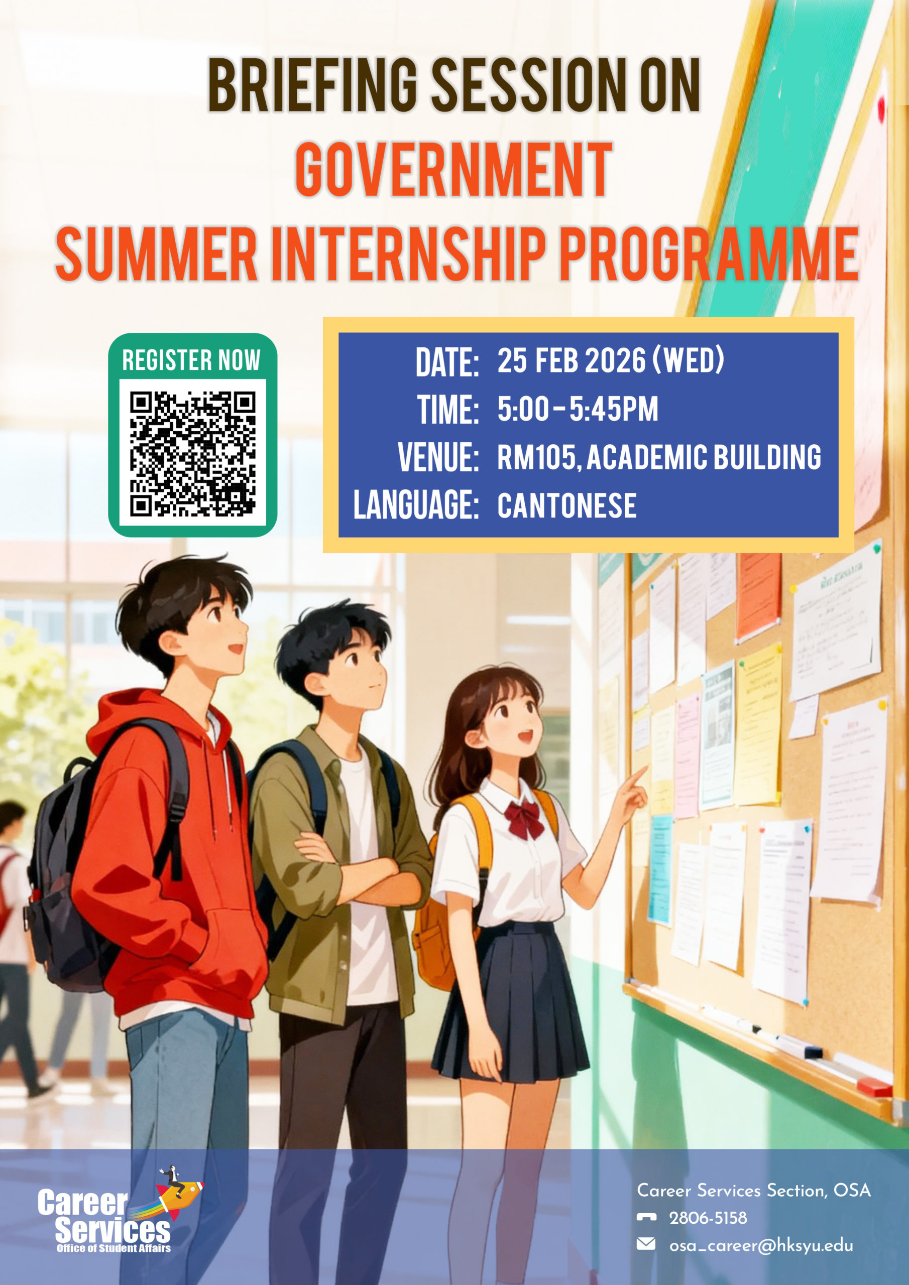 Briefing Session on Government Summer Internship Programme