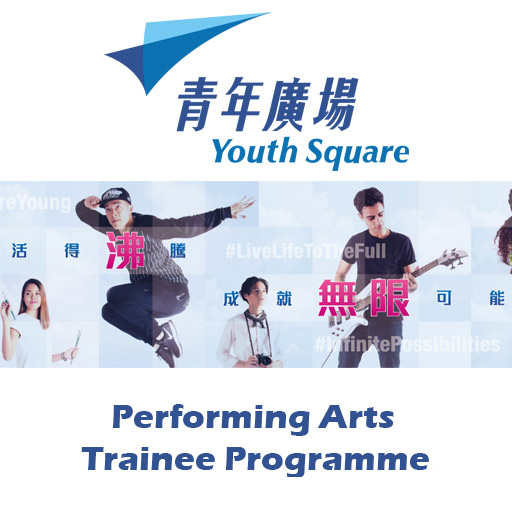 Performing Arts Trainee Programme 2026