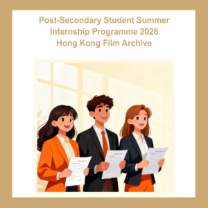 PSSIP2026 – Hong Kong Film Archive