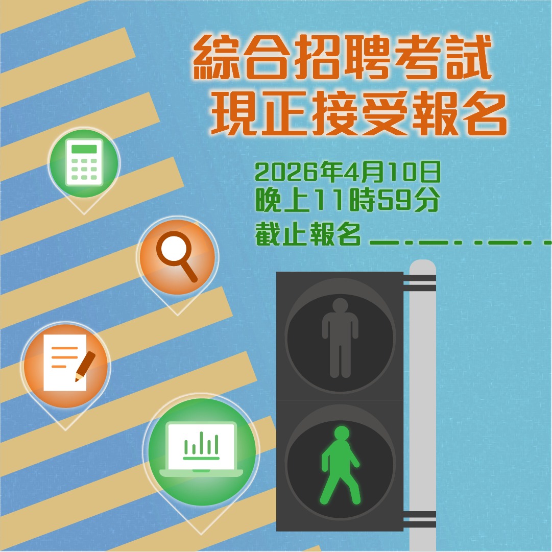 Common Recruitment Examination (CRE) in 2026