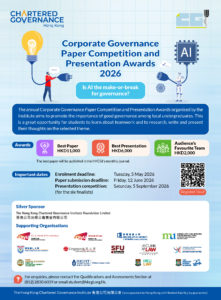 HKCGI Corporate Governance Paper Competition