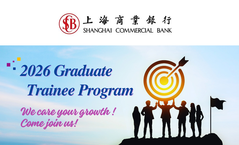 Shanghai Commercial Bank – 2026 Graduate Trainee Program
