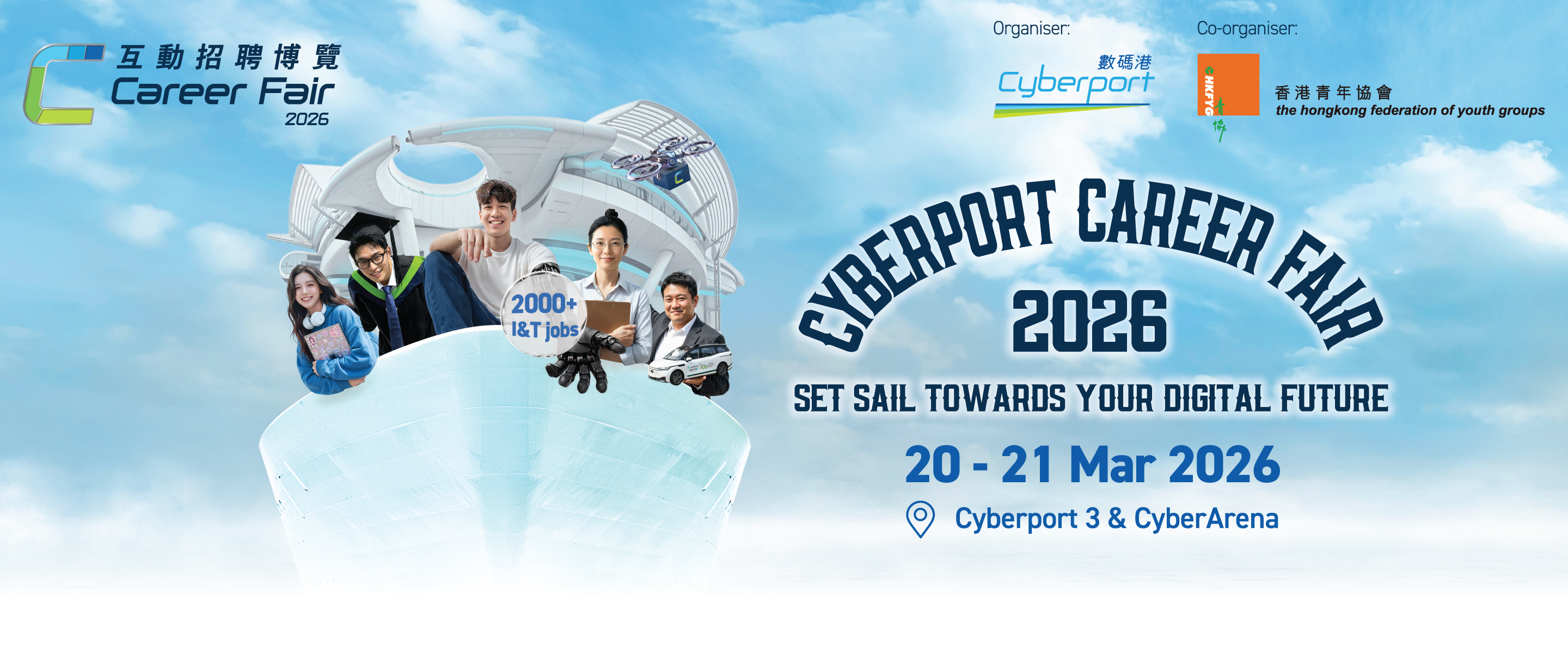 Cyberport Career Fair 2026