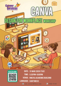 Canva 平面設計工作坊