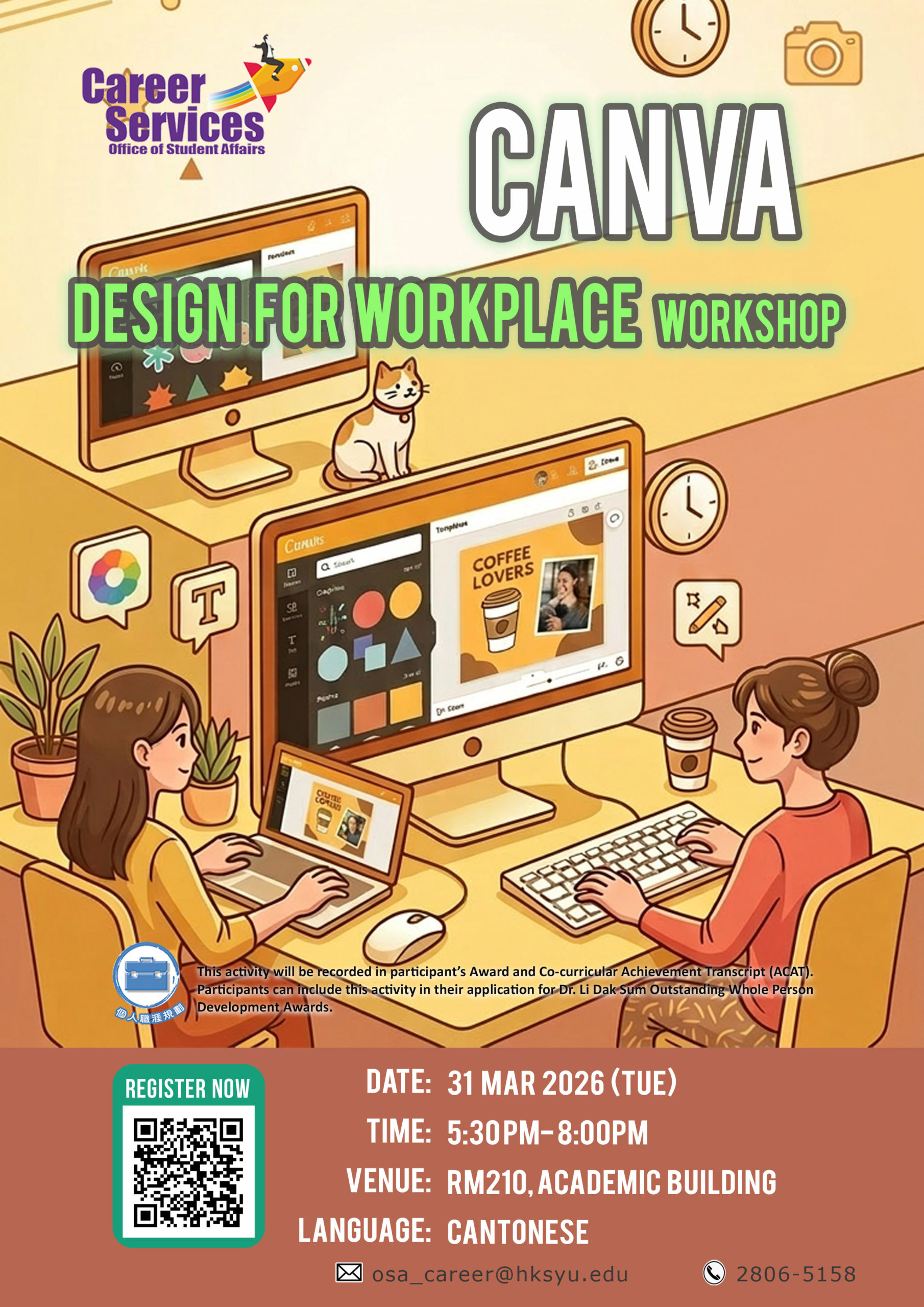 Canva 平面設計工作坊