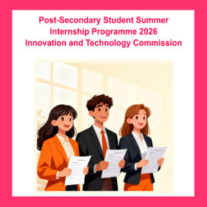 PSSIP2026 – Innovation and Technology Commission