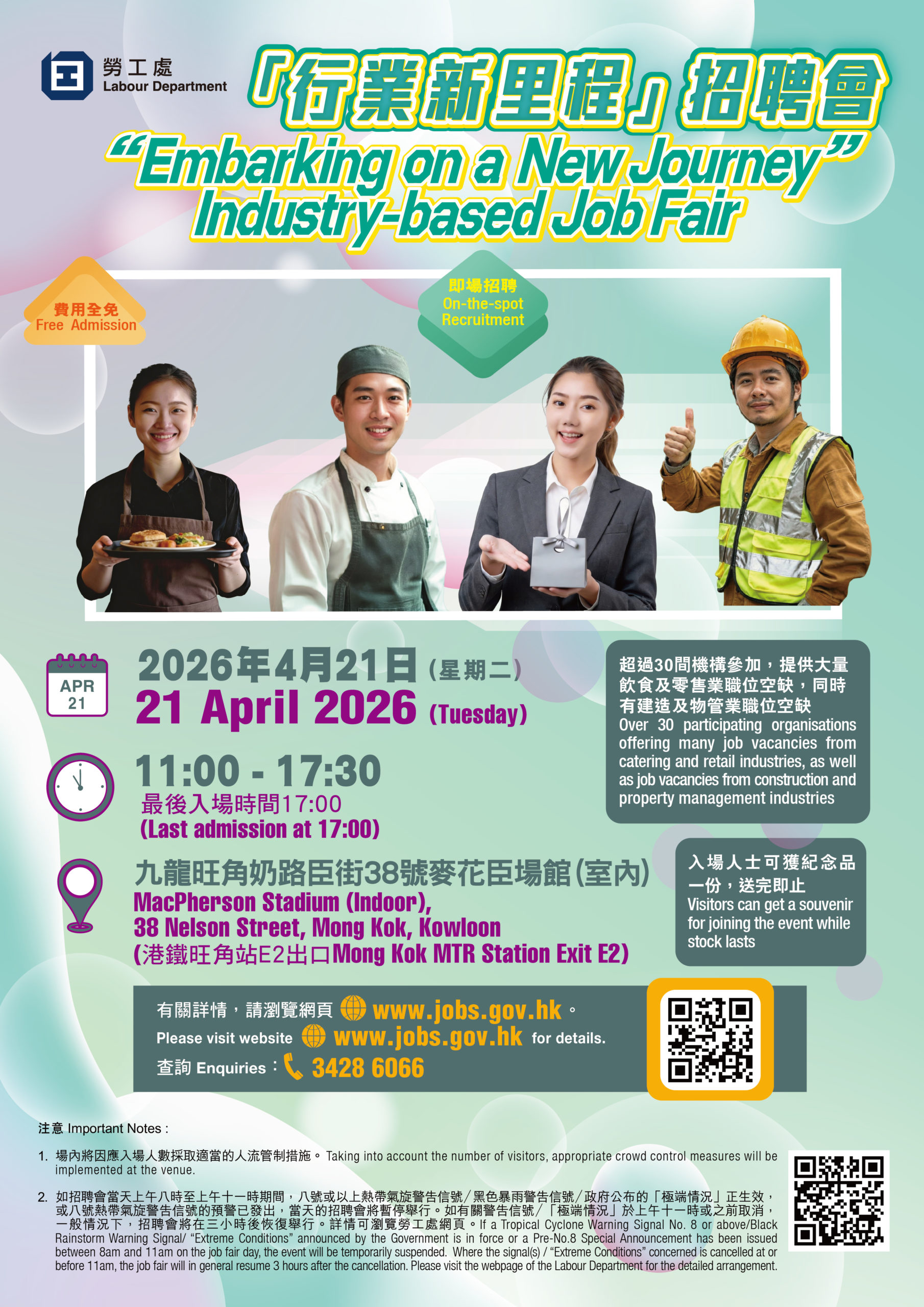 “Embarking on a New Journey” Industry-based Job Fair