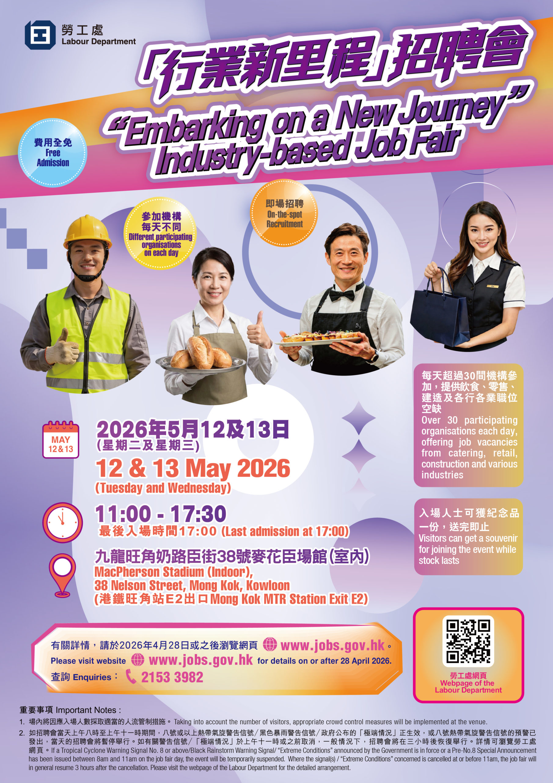 “Embarking on a New Journey” Industry-based Job Fair
