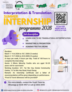 ISS-HK HOPE Support Service Centre – Interpretation & Translation Summer Internship 2026