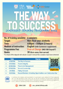 “The Way to Success” – Leadership Training Programme 2026