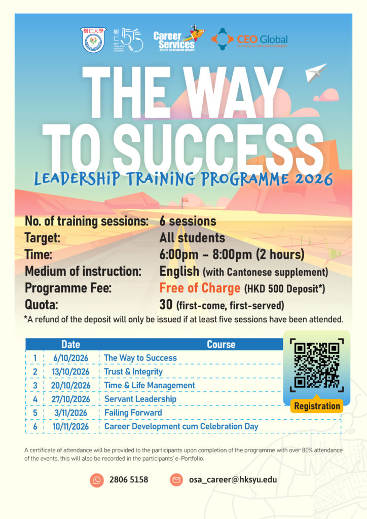 Poster of The Way to Success Leadership Training Programme_Poster