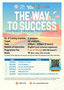 “The Way to Success” – Leadership Training Programme 2026